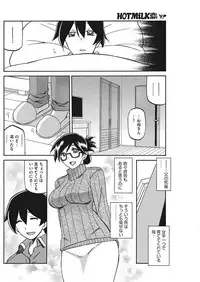 COMIC HOTMiLK Koime Vol. 9 [Digital]