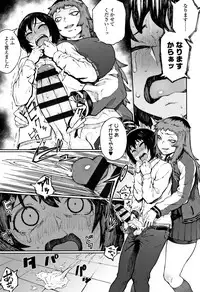 [Suruga Kuroitsu] Manazashi Temptation