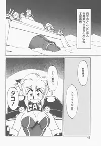 [Neriwasabi] Shinzou Ningen Struggle Bunny 1