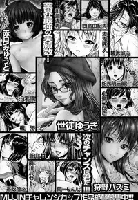 COMIC Mugen Tensei 2015-02