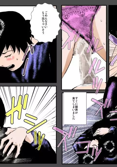 Boshi no Haitoku no Chikai ~Musuko no Ko o Haramu to Chikaimasu~