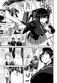 [Gujira] Gal toka Bitch toka Iroiro.