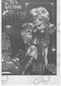 [Dirty Matsumoto] Onna Kyoushi Chika Choukyou