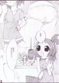 [Moe Moe Cafe (Shitto)] onpusama ga miteru (Ojamajo Doremi)