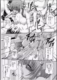 (C71) [BRAVE HEART petit (KOJIROU!)] El Dorado (Dead or Alive)