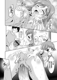 [MIzushiro Takuya] Kazoku Soukan Ch. 1-3
