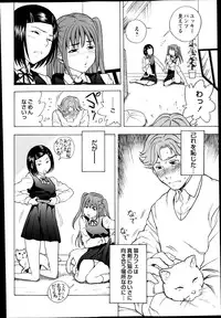 COMIC Masyo 2014-03