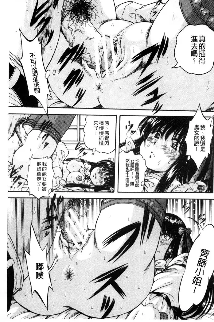 Shoujo Rankou Kyokashou