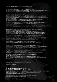 [102 Goushitsu (vanilla)] Utawasure no Canaria (7th Dragon) [2009-11-01]