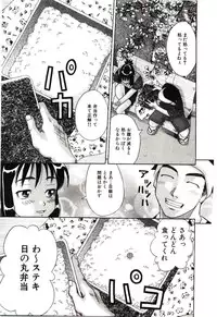 [Hashida Mamoru] Haka Zekkei