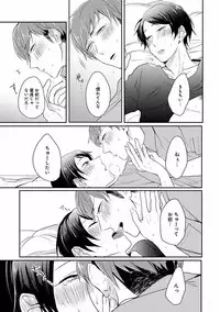 [Anthology] EROTORO R18 ~Hatsukoi~