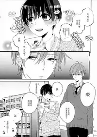 [恋戦(山本アタル)] 溺れるピンク[Chinese] [瑞树汉化组]