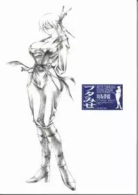 (C62) [TIMEST (Tokisaka Mugi)] futa-mise FUTANARI-MISEAI (Dead or Alive)