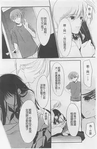 [REN] Toriko - The Captive [Chinese]