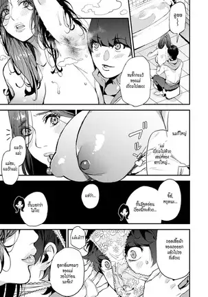 Boku no Mamakatsu! | My Sugar Mama! 1-3