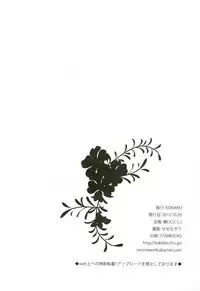 (SC57) [KOKIKKO (Sesena Yau)] Day by Day