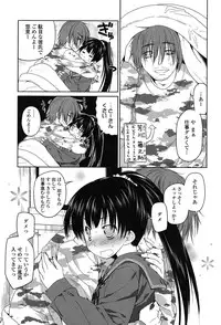 [Midori No Rupe] Ibitsu no Sonogo [Digital]