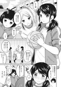 [Fumitsuki Sou] 1LDK+JK Ikinari Doukyo? Micchaku!? Hatsu Ecchi!!? Ch. 1-5