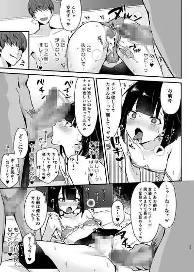 Iinchou wa Furyou Chinpo ni Otosareru