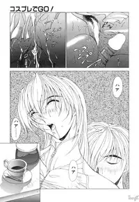 [Aki Matsuri] Cosplay de GO!