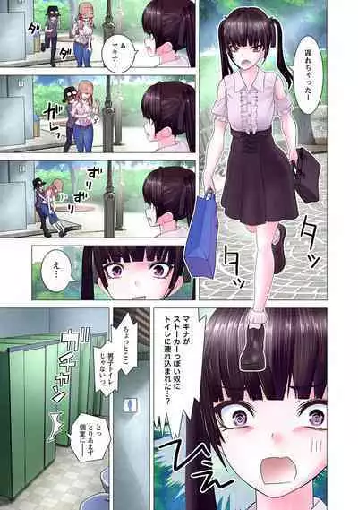 Kakushite! Makina San!! 1