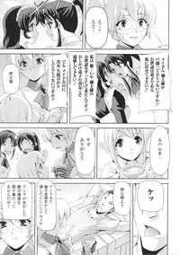 [Anthology] Toushin Engi Vol. 4