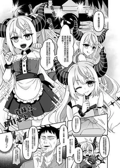 HOLOX Himitsu Kessha Keiei no Susume 01