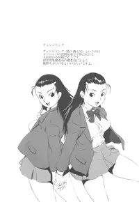 [Noukyou] Inkoukamitsu