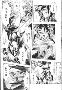 [Ataka Atsushi] Victory Wave 2