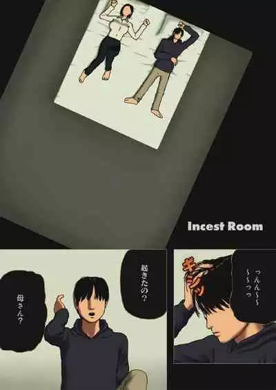 Incest Room #1