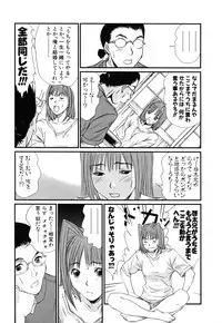 [Sano Takayoshi] Domestic Love Syndrome