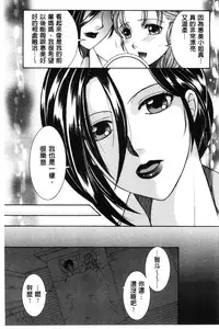 [Yasuhara Tsukasa] Soshite, Ane wa Boku o Erabu [Chinese]