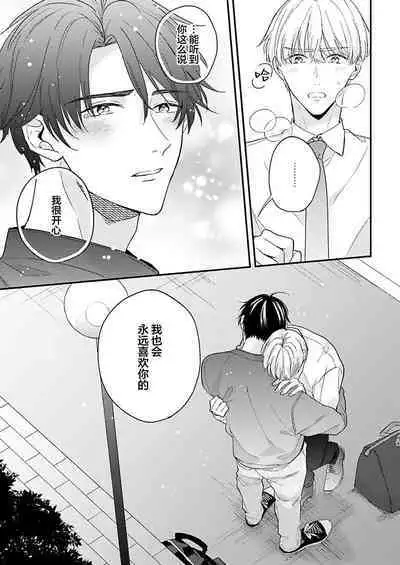 Osananajimi Honey Limited