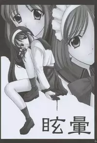 (C60) [BLACK ANGEL (REN)] Memai (Tsukihime)