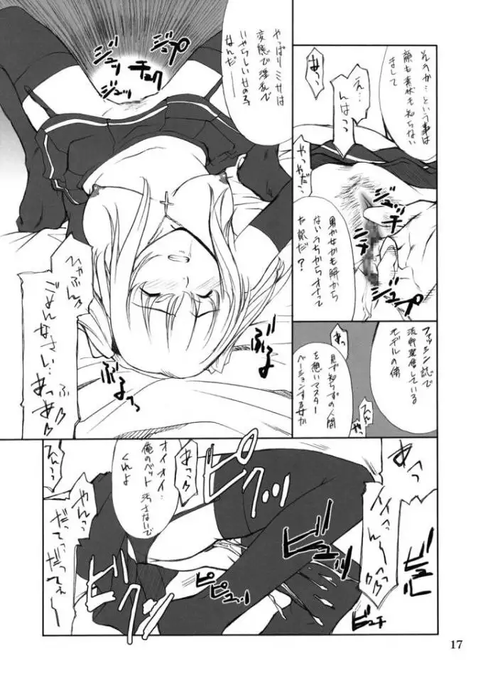 Misa Slave