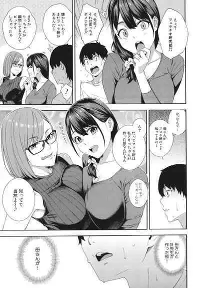 Fellatio Kenkyuubu - Fellatio Research Department