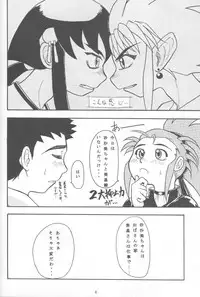 (C65) [Great Dadan (Seijirou Kagechika)] Kani-san 2 (Tenchi Muyou!)