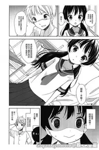 [Fuyuno Mikan] Petit Cawa | 小口愛♥ [Chinese]