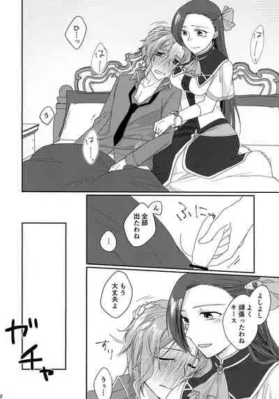 Biyaku o Nonde 1-jikan Tatanai to Derarenai Heya