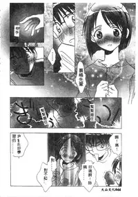 [Anthology] Naruhina-sou e Youkoso 2 (Love Hina) [Chinese]