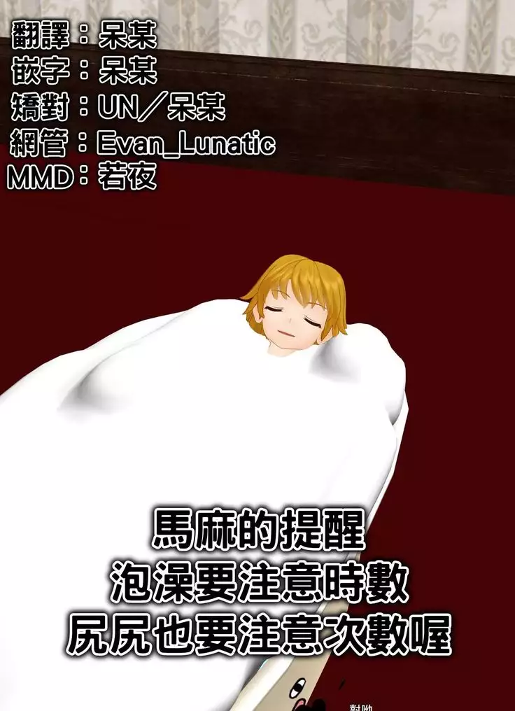 Okusama wa Sukima Youkai