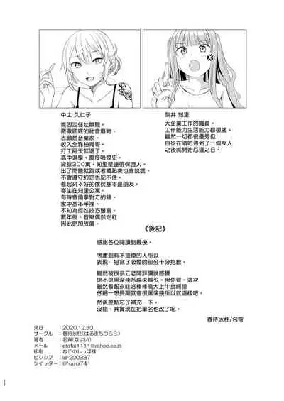 [Harumachi Tsurara (Nayoi)] My cigar sweet [Chinese] [鼠-nezumi-汉化组] [Digital]