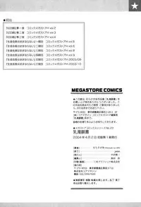 [Murasaki Syu] Nyuudaku Gansho - SEX is needed for school life [Digital]