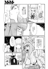 COMIC Megastore 2006-06