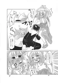 (C72) [Triple Pinch! (Suika)] Miko Maze