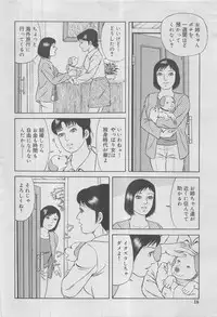 Kanjuku Monogatari 2012-12 Vol. 8