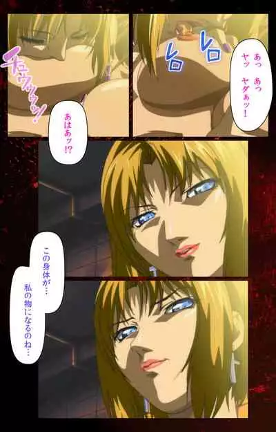 Bible Black kanzenhan