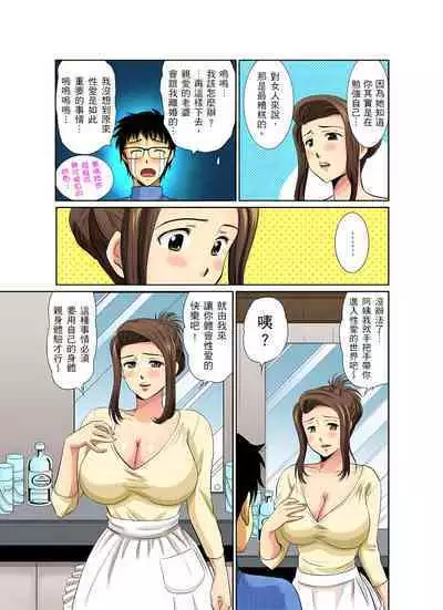 異常情色的理髮店爆乳阿姨～要不要試試看大人的服務呢？ 1-3話