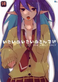 [Rocca (Hidaka Ryou)] Itaino Itaino Tondeke (Tales of Vesperia)