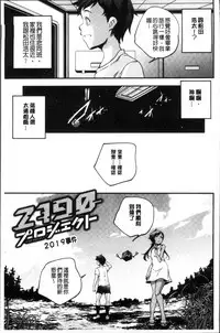 [Yamazaki Kazuma] Shoujogami [Chinese]